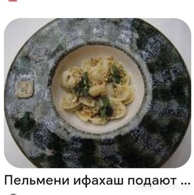 Как называются татарские пельмени с грецкими орехами?
