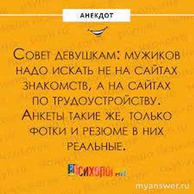 Плачу за парня... Как с ним поговорить?
