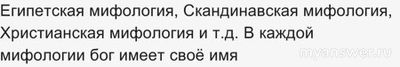 Почему люди веруют в Бога без имени?