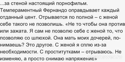 Мужчина не может уважать женщину после анального секса, почему?