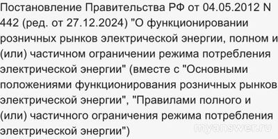 Обязан ли в таком случае таксист, вычесть из оплаты?