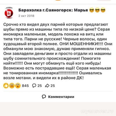 В чем подвох с норковой шубой за 1 тысячу рублей, см. ниже?