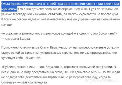 Кто новый ухажёр Ольги Бузовой в 2025 году? Почему она его скрывает?