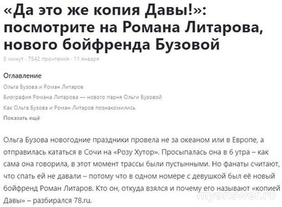 Кто новый ухажёр Ольги Бузовой в 2025 году? Почему она его скрывает?