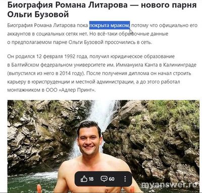 Кто новый ухажёр Ольги Бузовой в 2025 году? Почему она его скрывает?