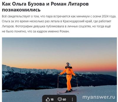 Кто новый ухажёр Ольги Бузовой в 2025 году? Почему она его скрывает?