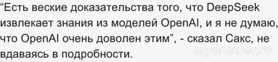 Почему в США и Европе компании потеряли триллионы долларов 28 января 2025?