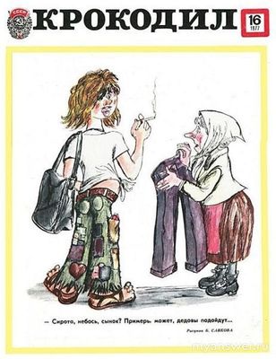 Какую одежду было запрещено носить в СССР?