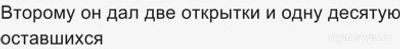 Задача. Учитель раздавал школьникам открытки. Сколько было открыток?