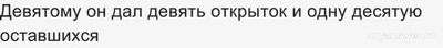 Задача. Учитель раздавал школьникам открытки. Сколько было открыток?