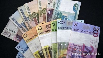 Где поменять белорусские рубли в 2025 году?