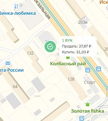 Где поменять белорусские рубли в 2025 году?