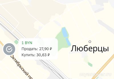 Где поменять белорусские рубли в 2025 году?