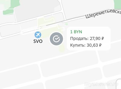 Где поменять белорусские рубли в 2025 году?