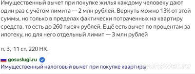 Какая дорога до работы допустима?