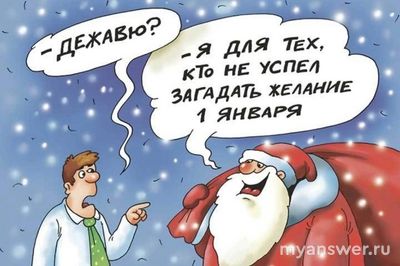 На Новый год по старому стилю будет ли дед мороз дарить подарки?