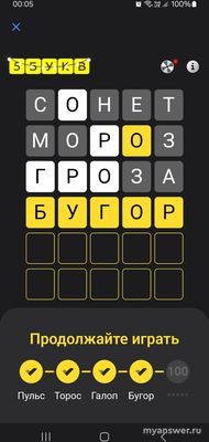 Игра "5 букв" Тинькофф: какой приз, какое слово сегодня, 23 декабря 2024?