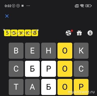 Игра "5 букв" Тинькофф: какой приз, какое слово сегодня, 23 декабря 2024?