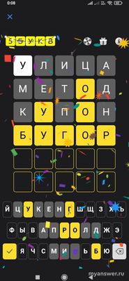 Игра "5 букв" Тинькофф: какой приз, какое слово сегодня, 23 декабря 2024?