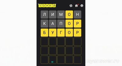 Игра "5 букв" Тинькофф: какой приз, какое слово сегодня, 23 декабря 2024?