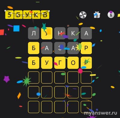 Игра "5 букв" Тинькофф: какой приз, какое слово сегодня, 23 декабря 2024?