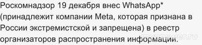 Могут ли заблокировать WhatsApp (Ватсап) в России в 2025 году?
