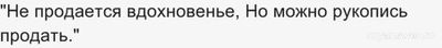 Почему творческий человек не должен желать наград за свою работу?