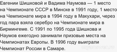 Кто из фигуристов РФ был на борту разбившегося в Вашингтоне в2025 самолета?