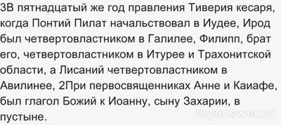 Как Иисус смотрит на свое Рождество?
