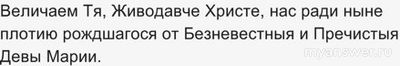 Как Иисус смотрит на свое Рождество?