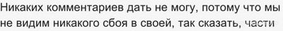Почему я сегодня 14 января 2025 не могла войти в интернет, ни на один сайт?