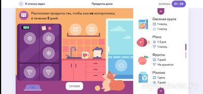 Учи.ру. Как расположить 8 продуктов, чтобы не испортились в течение 5 дней?