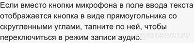 Как записать голосовое сообщение в Telegram, не удерживая микрофон?