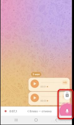 Как записать голосовое сообщение в Telegram, не удерживая микрофон?