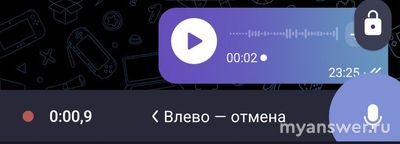 Как записать голосовое сообщение в Telegram, не удерживая микрофон?