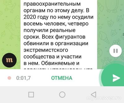 Как записать голосовое сообщение в Telegram, не удерживая микрофон?