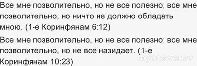 Почему порнография считается в Библии большим грехом?