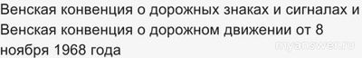 Почему в разных странах разные цвета светофоров?