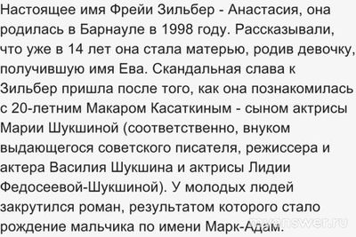 Отчего умерла 26-летняя невестка Марии Шукшиной Фрейя Зильбер?