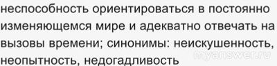 Почему наивность считается трусостью?