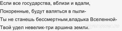 Актуальные ли в наши дни цитаты Омара Хайама, почему его цитируют часто?