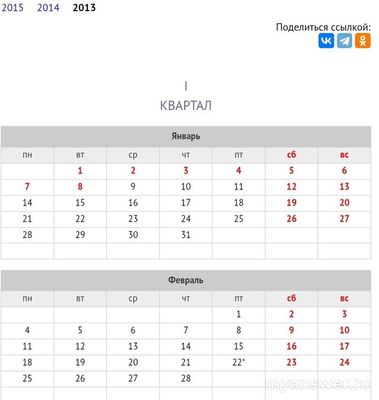 Правда, что календарное совпадение 7х4 февраля 2025 года раз в 823 года?