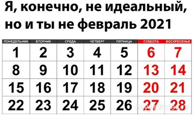 Правда, что календарное совпадение 7х4 февраля 2025 года раз в 823 года?