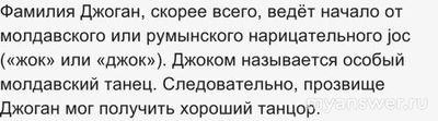 Кто такая Яна Джоган? Что о ней известно?