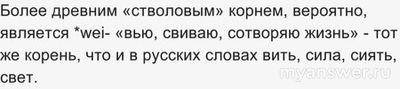 Почему славяне чаще использовали слово "ведать", чем слово "знать"?