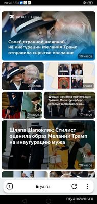 Что за мем со шляпой Мелании Трамп?