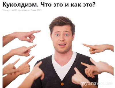 Куколд+ролевые игры. Этично ли нормальным парам в сексе играть в куколда?