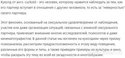 Куколд+ролевые игры. Этично ли нормальным парам в сексе играть в куколда?