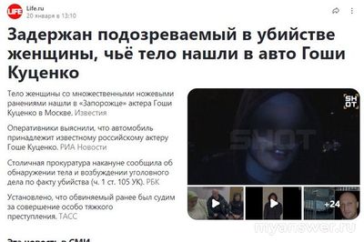 Какие новости о Гоше Куценко что известно об актере на сегодня 20.01.2025г?