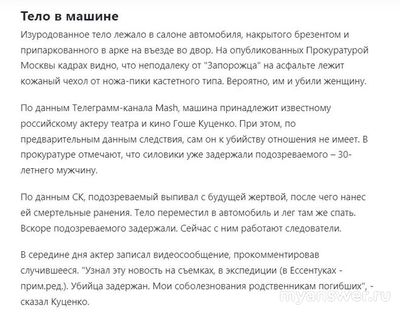 Какие новости о Гоше Куценко что известно об актере на сегодня 20.01.2025г?